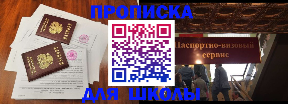 временная регистрация недорого в Сельцо