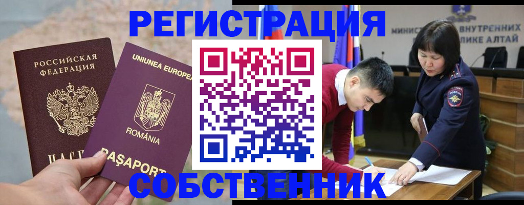 прописка для военкомата в Сельцо