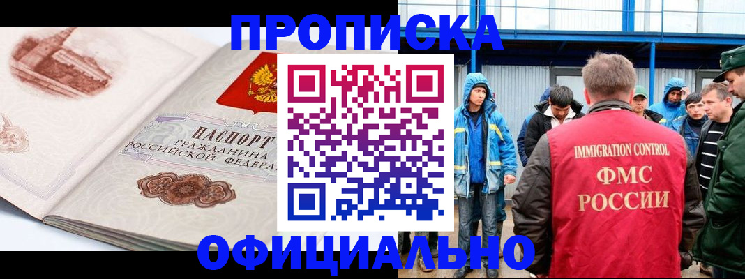 прописка в квартире в Сельцо